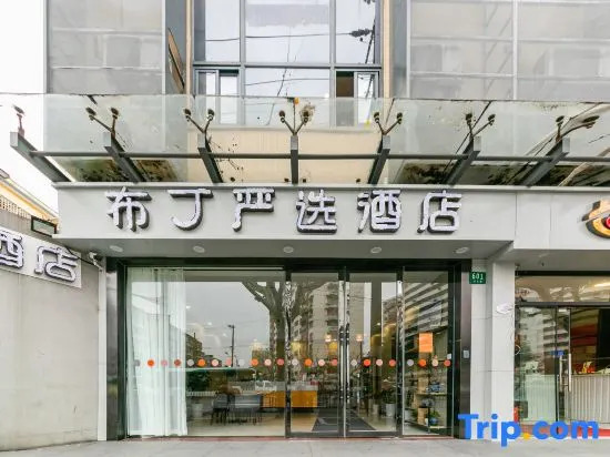 Pod Inn Yanxuan Hotel (Shanghai Long-Distance Bus Terminal)
