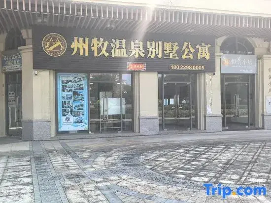 Zhoumu Wenquan Villa Apartment
