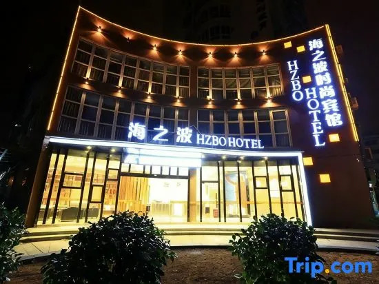 Rui'an Haizhibo Fashion Hotel