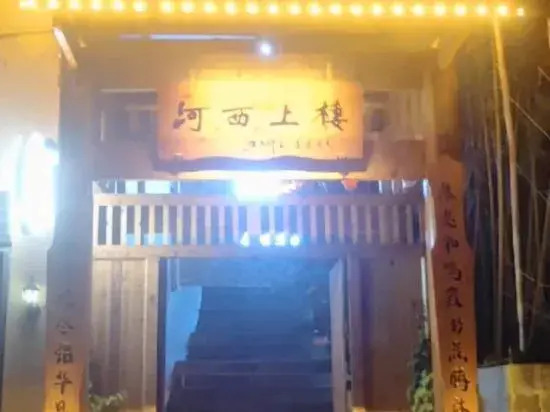 Sun Sui Guesthouse