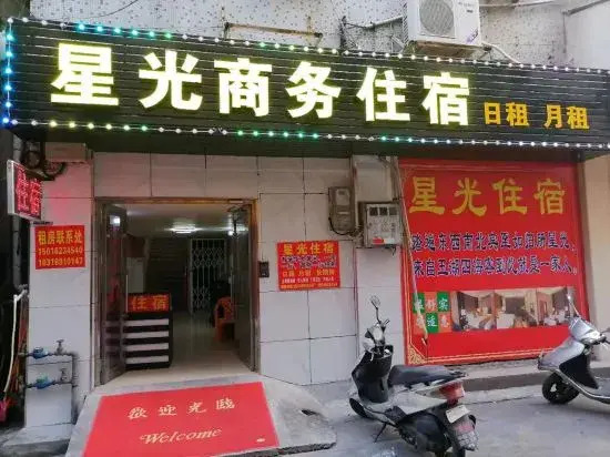 Xingguang Apartment (Zhongshan Huiyimei Shopping Plaza)
