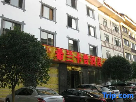 Xilankapu Hotel