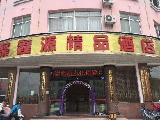Qujing Juxinyuan Boutique Hotel