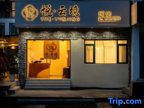 Yue Yunjing | SUNNY HOUSE Vacation Apartment (Libo Xiaoqikong East Gate Ticket Hall)