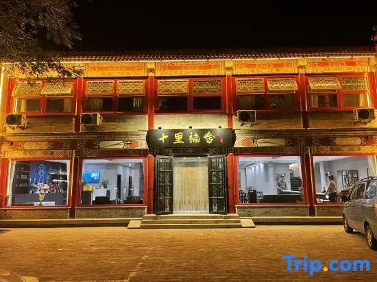 Shili Nanshe Hotel (Qinhuangdao Shanhaiguan Ancient City Store)