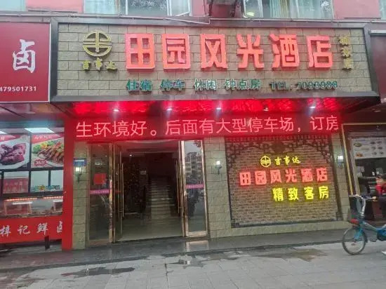 Jishida Express Hotel Yichun Chengdong