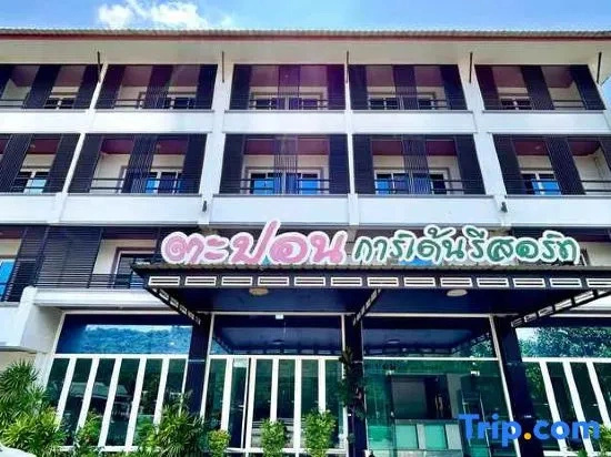 Tapon garden resort