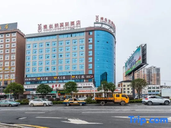 Vienna International Hotel Shaoyang Beita District Government And Jiangbei Plaza