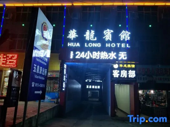 Huashan Hualong Hotel