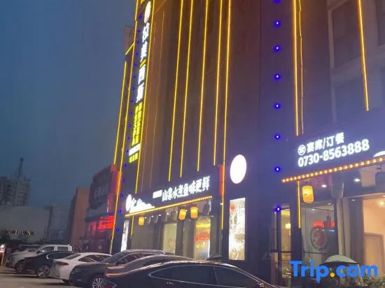 Vienna Hotel (Yueyang Chenglingji Xingang Bonded Area)