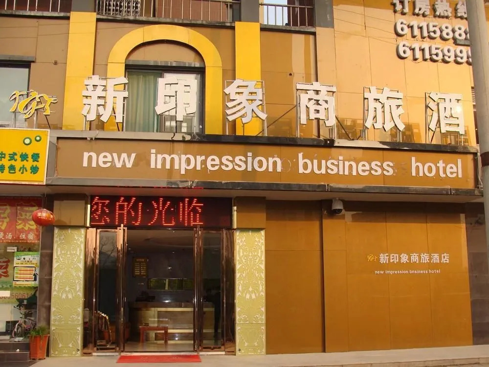New Impression Business Hotel