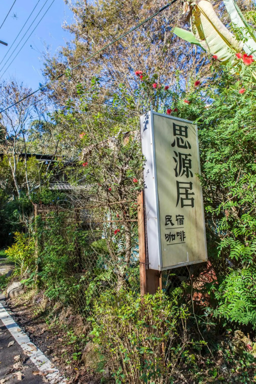 Siyuan Ju Homestay