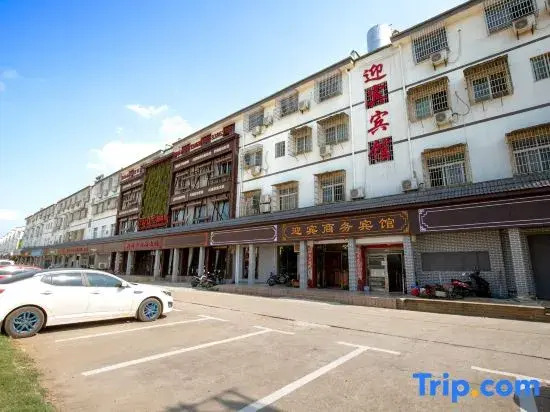 Nanchang Yingbin Business Hotel (Electric Power Vocational and Technical College)