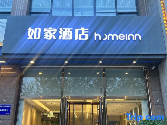Homeinn · neo (Qinhuangdao Development Zone Qilianshan South Road)