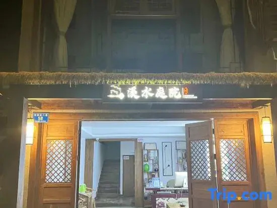Xishui Courtyard Homestay (National Forest Park Wulingyuan Sign Store)