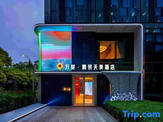 Wanfei Tencent TiMi Hotel (Hangzhou Huanglong Vanke International Center Store)