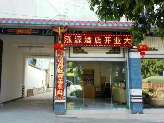 Yongren Hongyuan Hotel
