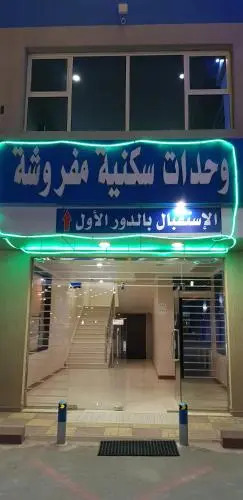 Sanabel Al Mish'an Furnished Units