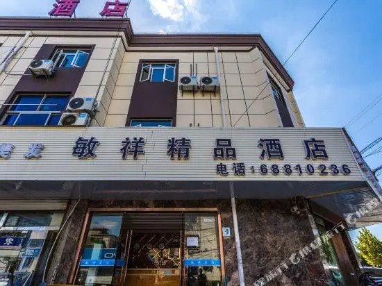 Minxiang Boutique Hotel