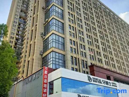 Zhangjiagang Qianxi Hotel (Zhangjiagang  Shopping Park)