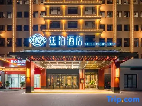 Tingbo Hotel (Huaihua Zhongfang County Government Branch)