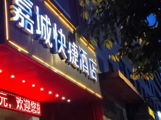 Fangchenggang Jiacheng Express Hotel (Port Branch)