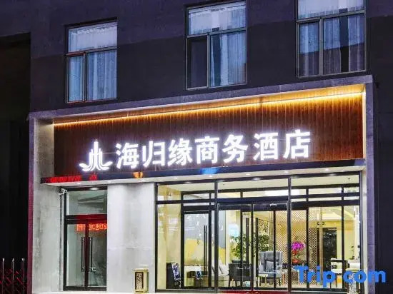 Haiguiyuan Business Hotel