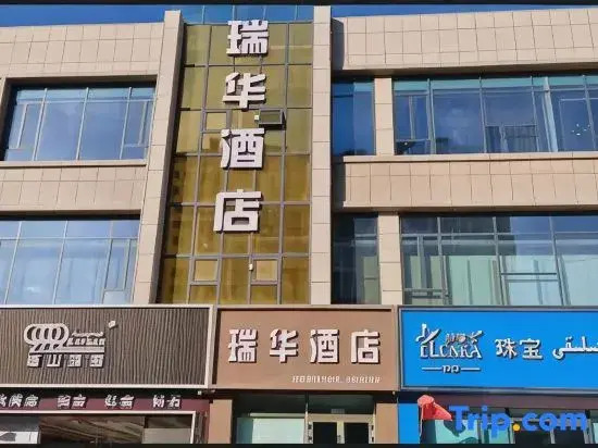 Luntai Ruihua Hotel