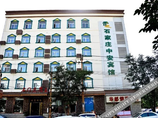 Zhong'an Hotel