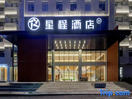 Starway Hotel (Zhengzhou Xinmi Zhongqiang Guangnian City Plaza)