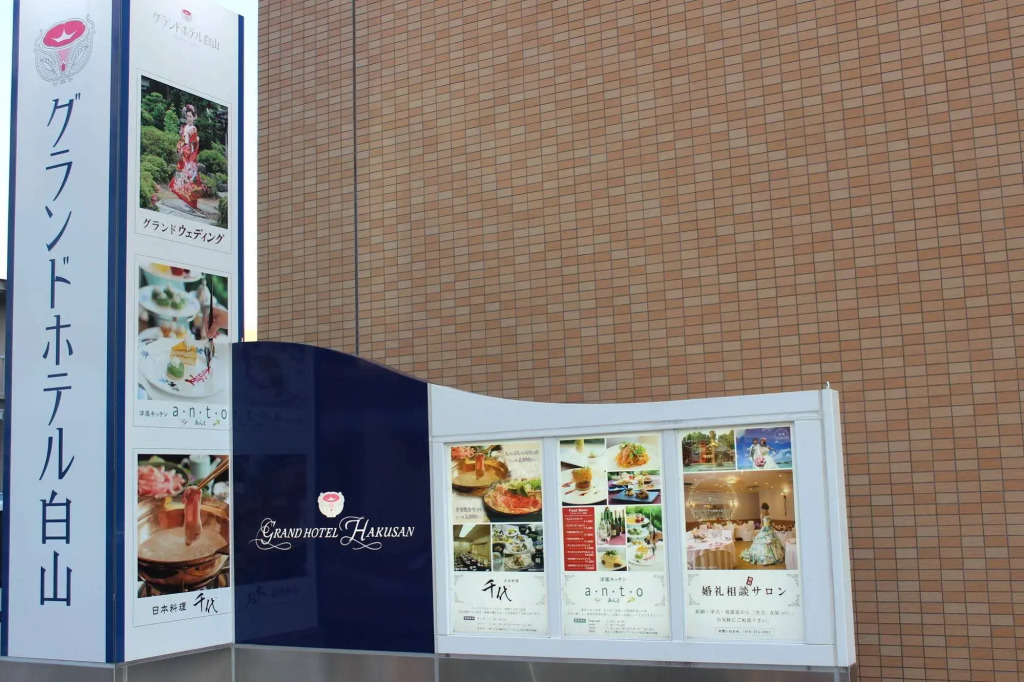 Grand Hotel Hakusan