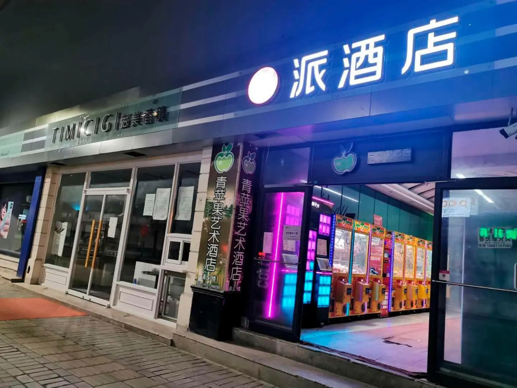 Pai Hotel Yan'an Bao Tower Erdao Street
