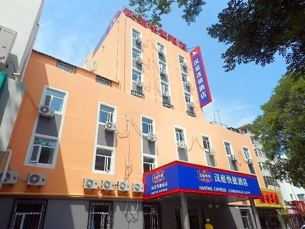 Hanting Hotel Yantai North Road