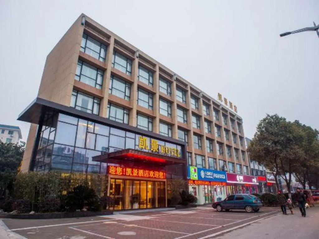 Kaijing Hotel ( Xiangyang Aviation Road Xiang Zhou No. 1 Middle School)