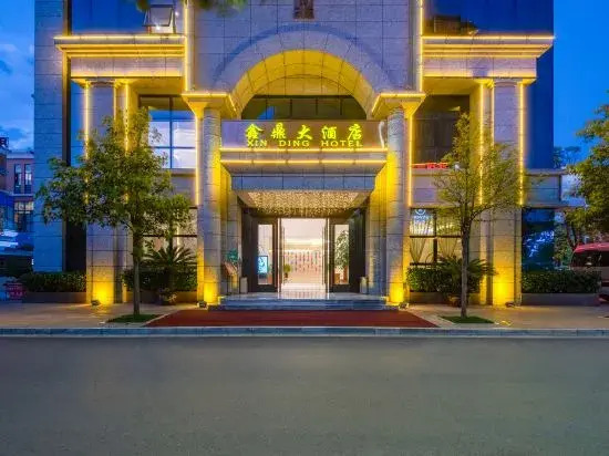 Xin Ding Hotel