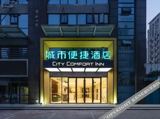 City Comfort Inn Hotel (Xingtai College Wanda Plaza)