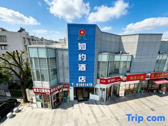 Shanghai Ruyue Fashion Hotel (Gutang Road Subway Station)