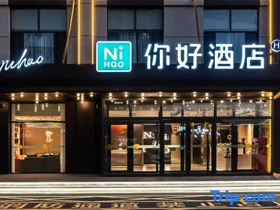 Ni Hao Hotel (Ulanqab Jining Wanda Plaza)