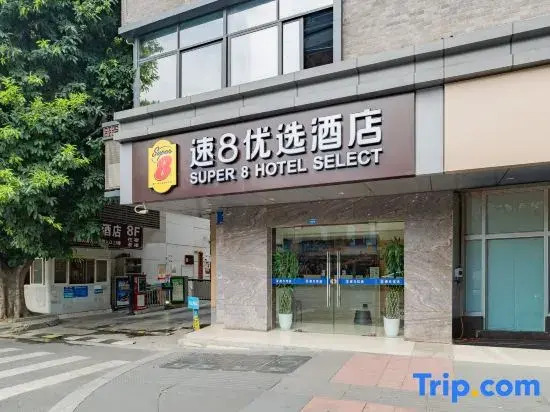 Xirui Jingxuan Hotel (Chengdu Wuhouci Jinli)