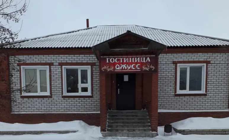 Джусс