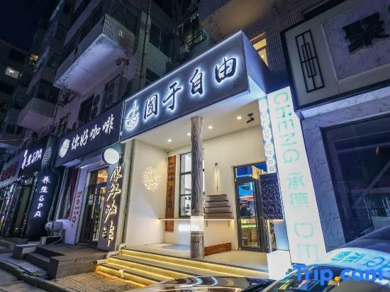 Yuyu Free Youth Hostel (Chengde Mountain Resort)
