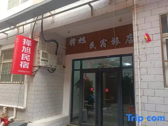 Zexu Homestay