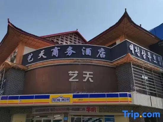 Yitian Hotel