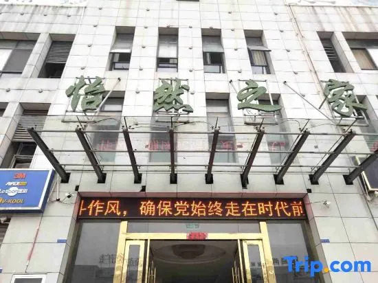 Jinzhai Yiran Home Business Hotel