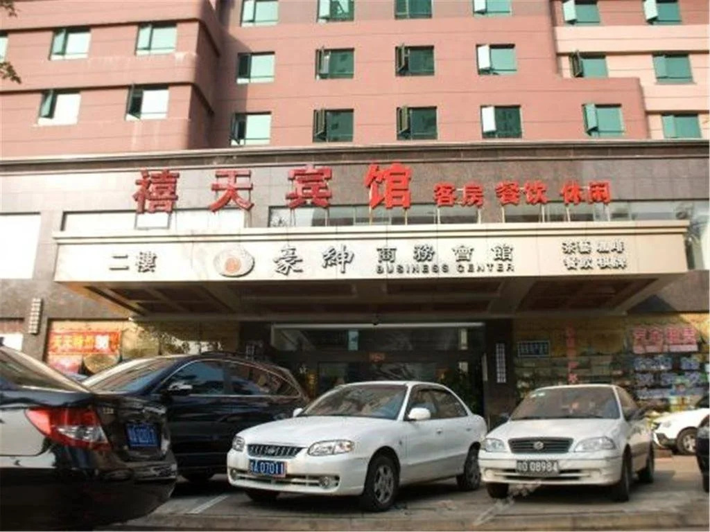 Xitian Hotel