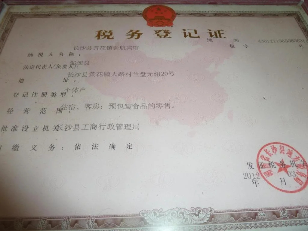 Xinhang Hotel