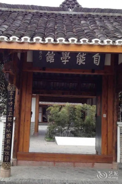 Zi Neng Xue Guan Hotel