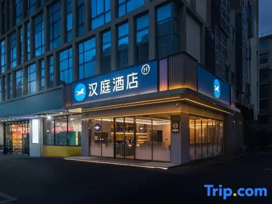HanTing Hotel (Jiangyin Qingyangzhen)
