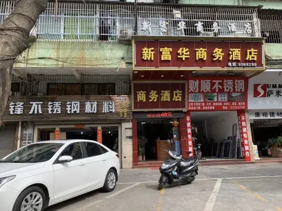 Xinfuhua Business Hotel
