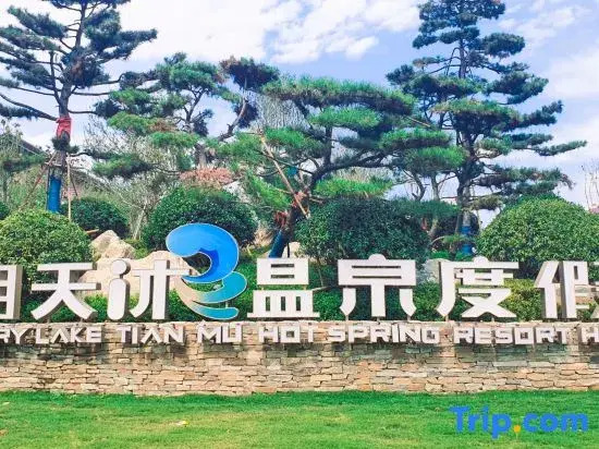XinYu  Fairy Lake Tianmu Hot Spring Resort Hotel